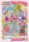 プリキュアつながるぱずるんプロモーションカード