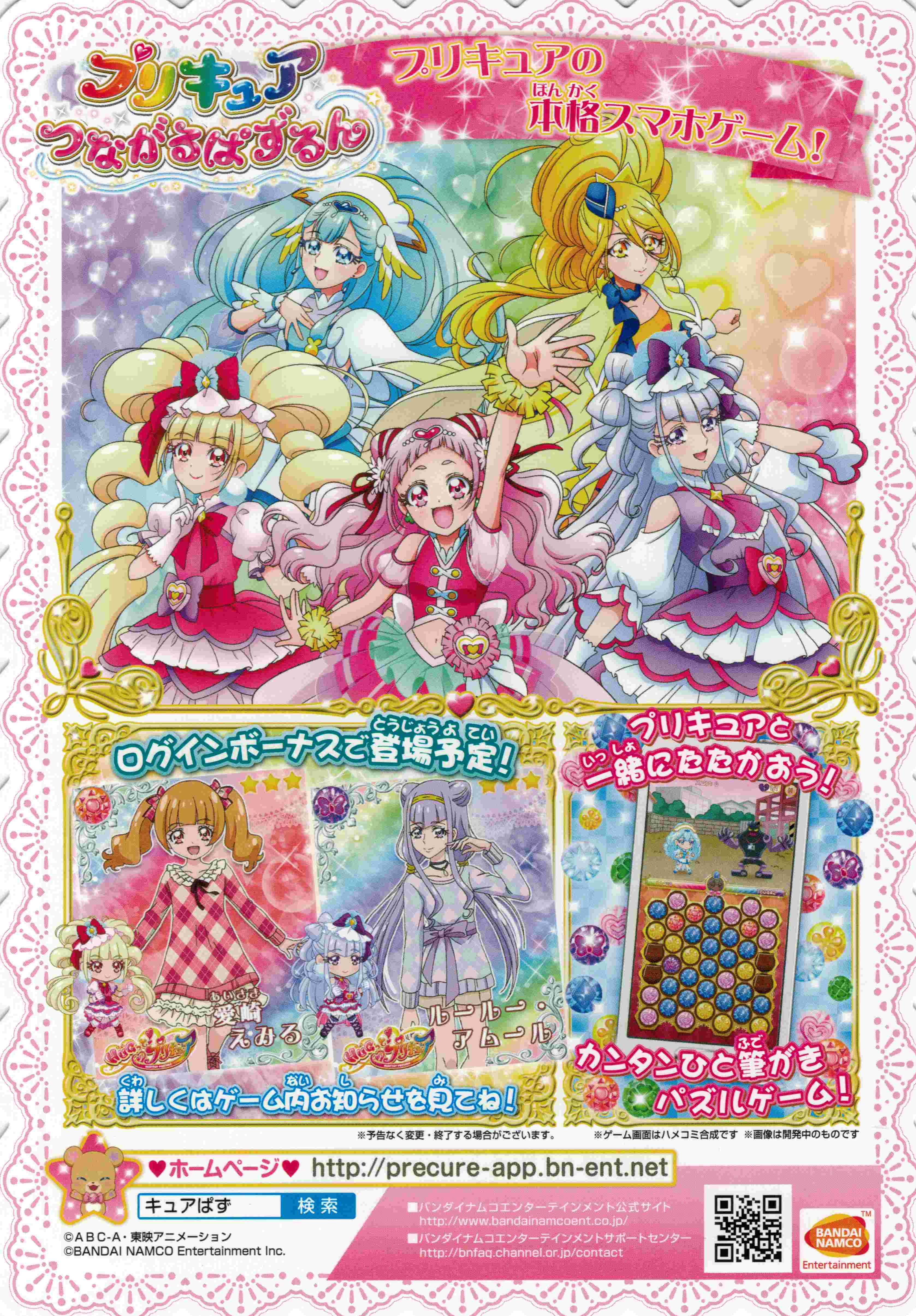 個別 プリキュアつながるぱずるんプロモーションカード の写真 画像 Kityo S Fotolife 個別 プリキュアつながるぱずるんプロモーションカード の写真 画像 Kityo S Fotolife