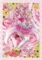 プリキュアつながるぱずるんプロモーションカード