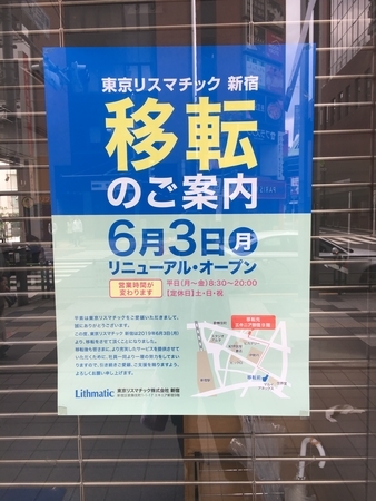 移転後のここには何が入るのかな？