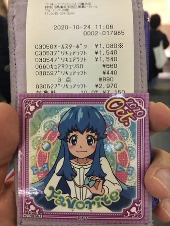 f:id:Kityo:20201024111216j:image:w32