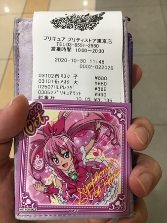 f:id:Kityo:20201030115656j:image:w32