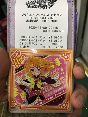 f:id:Kityo:20201109202530j:image:w32