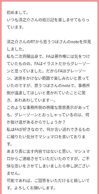 f:id:Kiyonosuke_sn:20210914202050p:plain