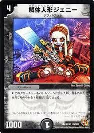 夜更人形ジェニコとかいう最強カードを解説 デュエルマスターズ