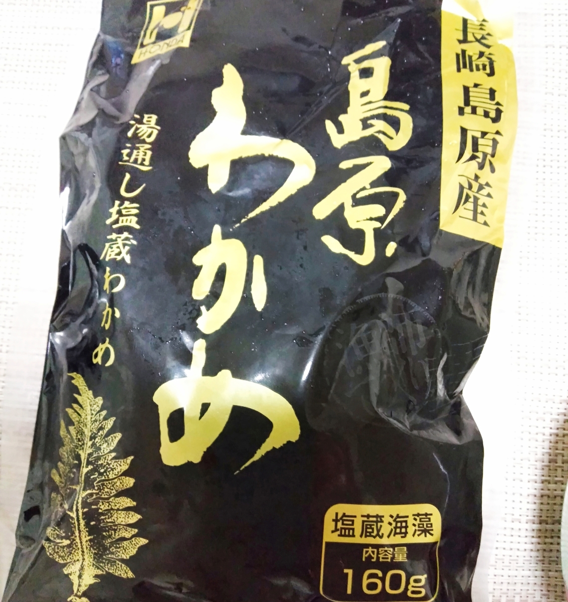 209円 【ご予約品】 こだわりの有明海産 島原産湯通し塩蔵わかめ200g 有明海産わかめ おさしみわかめ 209円 【ご予約品】 こだわりの有明海産 島原産湯通し塩蔵わかめ200g 有明海産わかめ おさしみわかめ