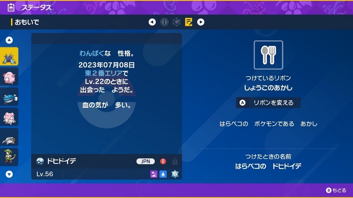 ポケモンSVシングルS13 】最終508位R1960【純正ハピラキループ】 - 鬼