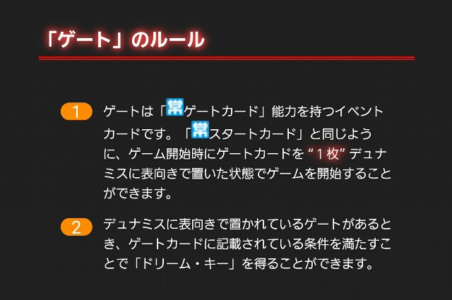 ゲートカードとデッキ枚数の関係 Kuru Kuru Z X