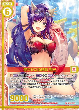 妲己というデッキ Kuru Kuru Z X