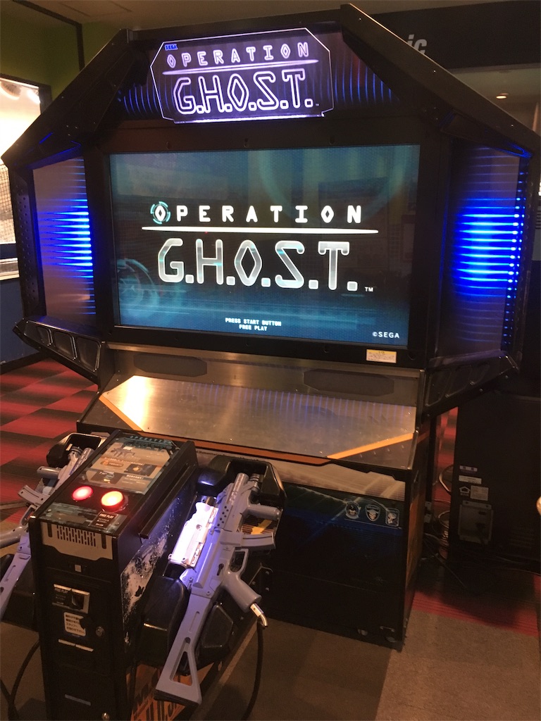 オペレーションゴースト 設置店舗情報あり 人生の帆船 人生の帆船 レトロアーケードゲームと水泳とペンギンの日々
