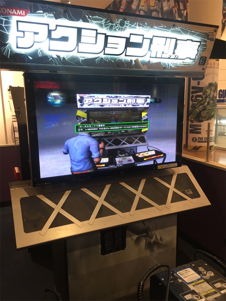 アクション刑事 人生の帆船 人生の帆船 レトロアーケードゲームと水泳とペンギンの日々