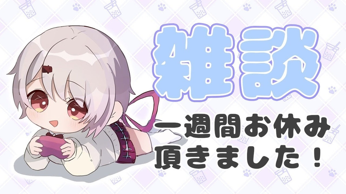 f:id:KninaruAlraune:20210220095311j:plain