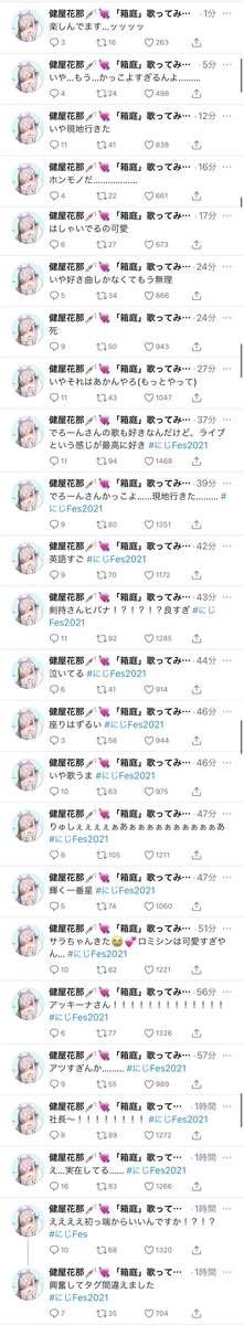 f:id:KninaruAlraune:20210227133415j:plain