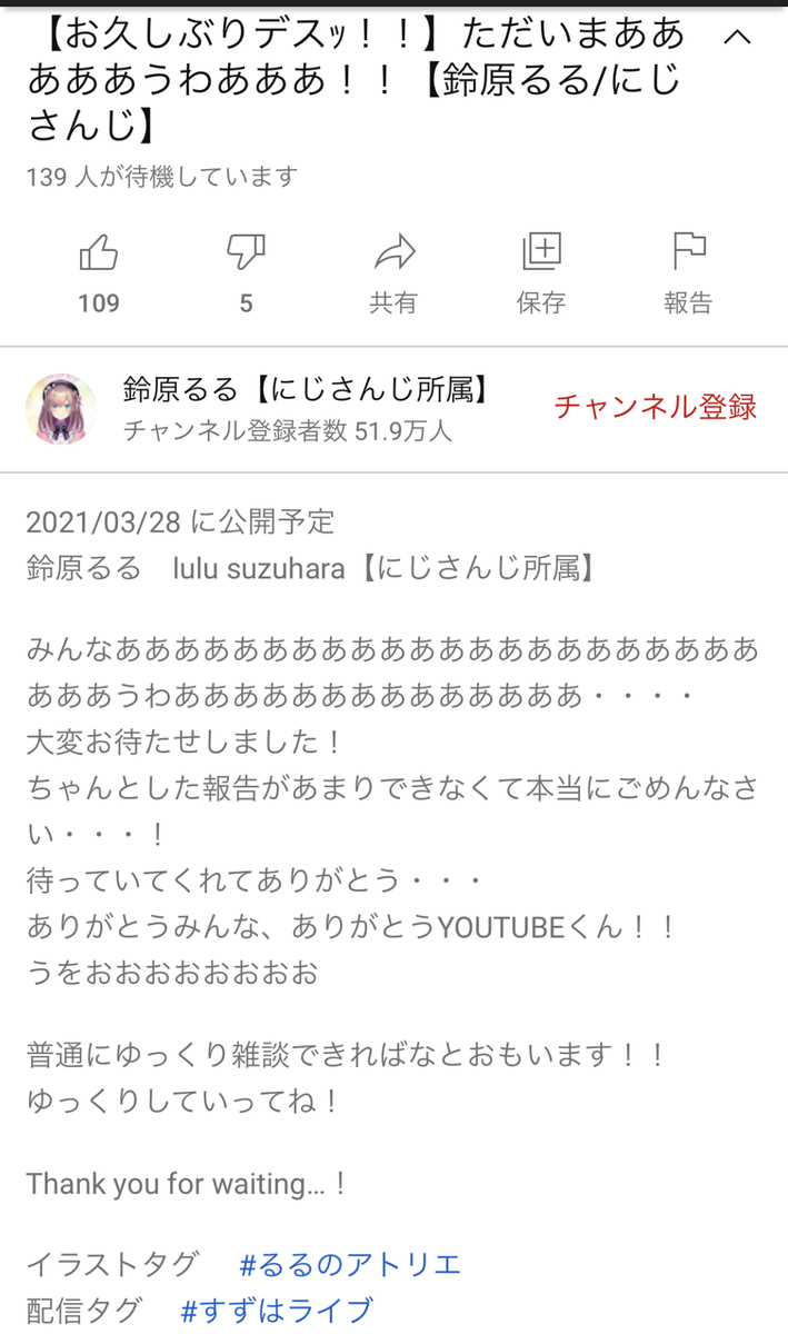 お久しぶりデスッ ただいまあああああうわあああ 鈴原るる 28日22時配信 気になるにじさんじ Youtube お久しぶりデスッ ただいまあああああうわあああ 鈴原るる 28日22時配信 気になるにじさんじ Youtube