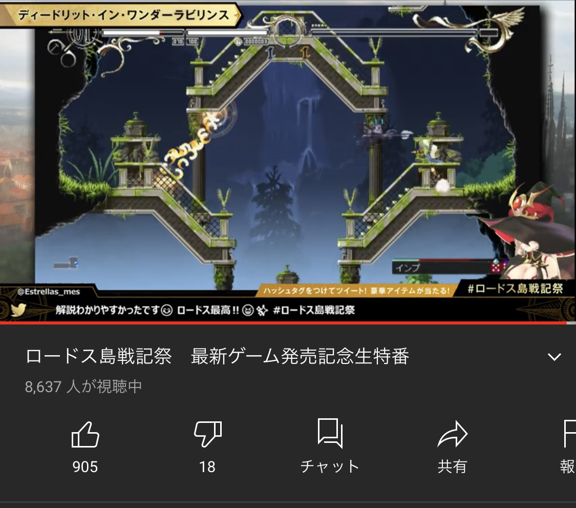 ニュイ と ドーラ の ロードス島戦記祭 ロードス島戦記30周年最速実況プレイ 気になるにじさんじ Youtube
