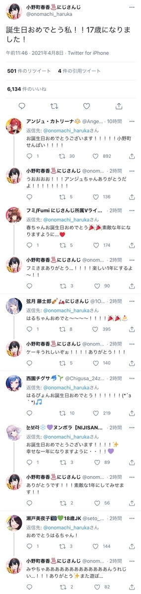 f:id:KninaruAlraune:20210410093806j:plain