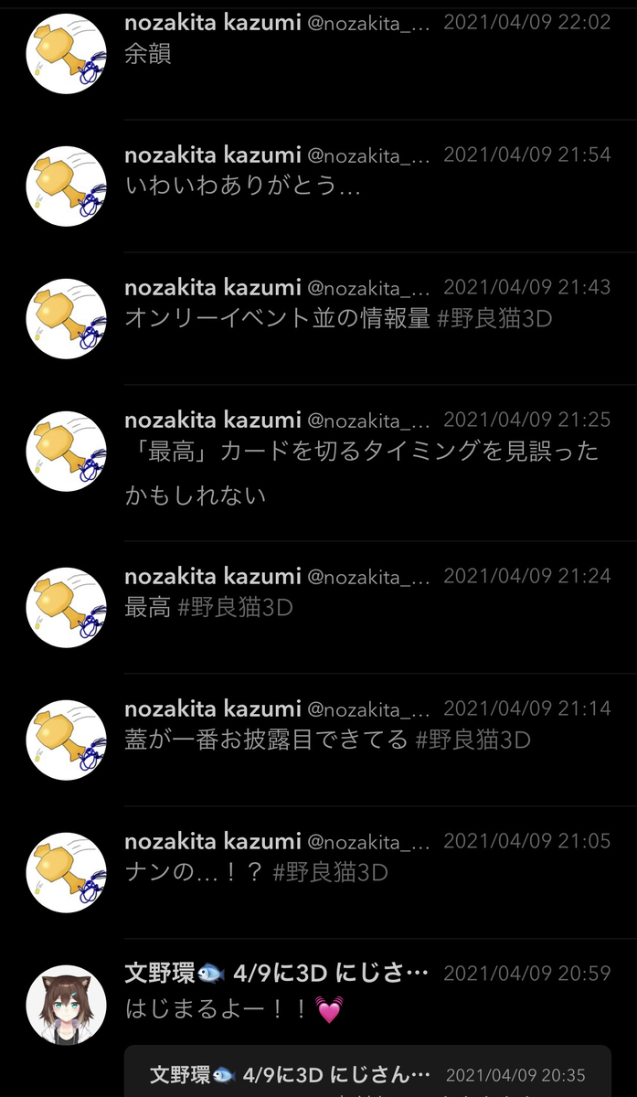 f:id:KninaruAlraune:20210410142811j:plain