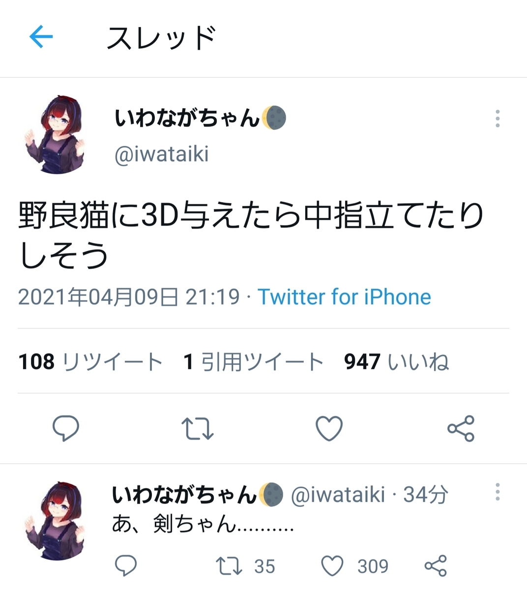 f:id:KninaruAlraune:20210410143201j:plain