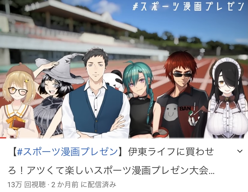 社 天開 緑 ライフ 因幡はねる 漫画プレゼン5巻以内 ここの5人全員リーマン経験者でしょ 気になるにじさんじ Youtube 社 天開 緑 ライフ 因幡はねる 漫画プレゼン5巻以内 ここの5人全員リーマン経験者でしょ 気になるにじさんじ Youtube