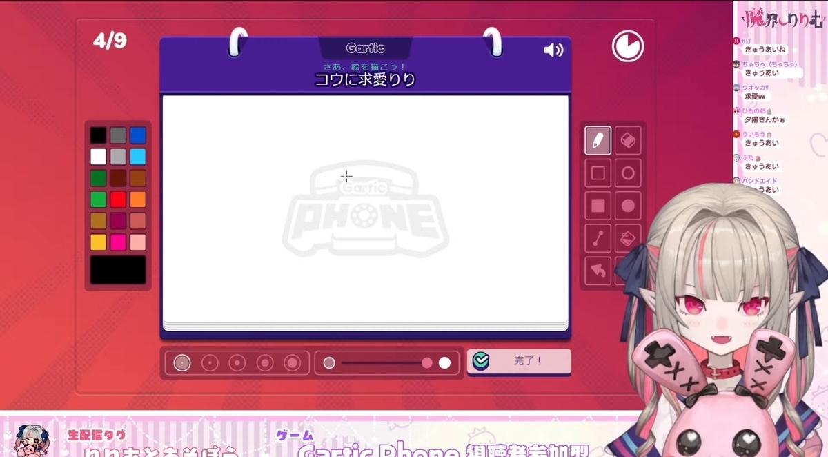 Gartic Phone 魔界ノりりむ の お絵描き伝言ゲーム 荒らしが湧くもうまく対処しネタにして再開 お題 男とコラボしてざわつくユニコーン 気になるにじさんじ Youtube Gartic Phone 魔界ノりりむ の お絵描き伝言ゲーム 荒らしが湧くもうまく対処しネタにして再開 お題 男とコラボしてざわつくユニコーン 気になるにじさんじ Youtube