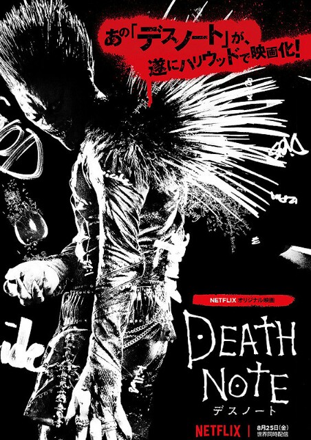 映画 Death Note デスノート 評価 レビュー Review No 240 Koutaの映画dash