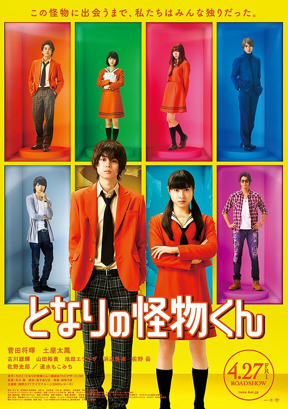 映画 となりの怪物くん ただの西野カナ宣伝pv作品 評価 感想 No 502 Koutaの映画dash 映画 となりの怪物くん ただの西野カナ宣伝pv作品 評価 感想 No 502 Koutaの映画dash