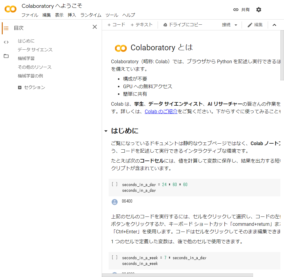 f:id:KoNitech:20200801202637p:plain