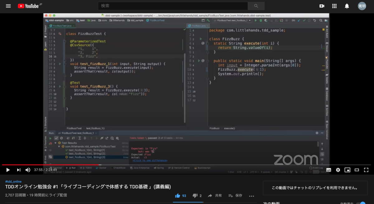 TDD勉強会の様子