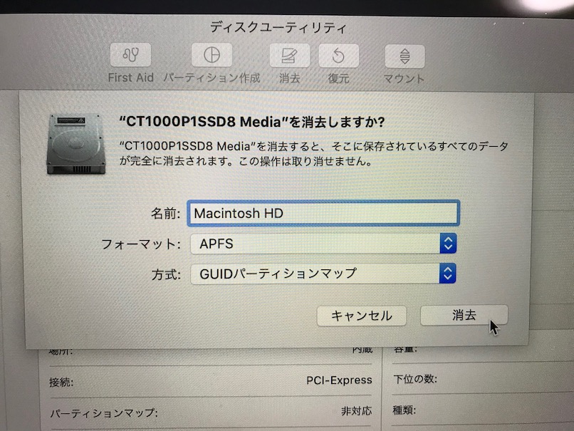 SSDフォーマット