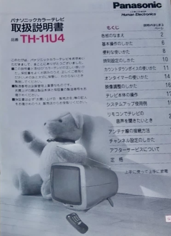 Panasonic piedra ピエドラ について - Decca Decolaがお嫁入り