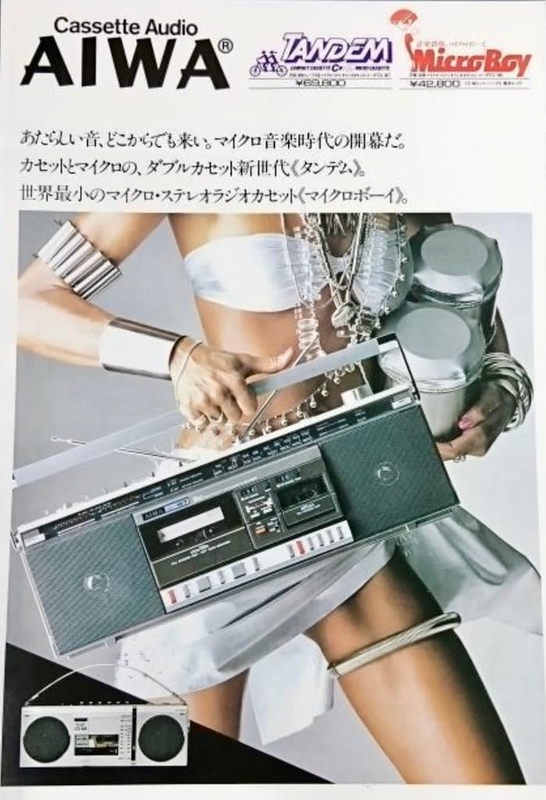 ステレオ 三洋電機 ダブル ラジカセ SANYO ラジカセ レトロ 昭和