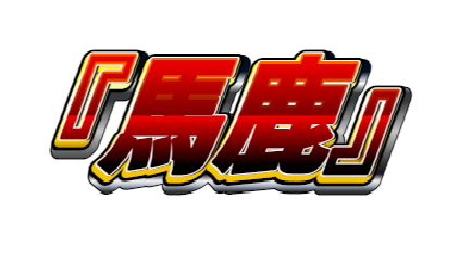 f:id:Kobayashikun:20211225171958p:plain