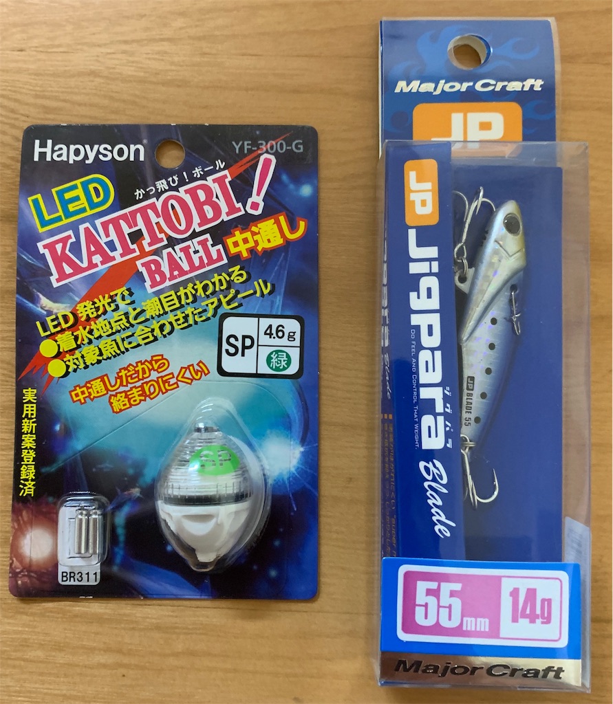 かっ飛びボールとジグパラブレード14gを買ってみた 神戸界隈での釣り日記 かっ飛びボールとジグパラブレード14gを買ってみた 神戸界隈での釣り日記