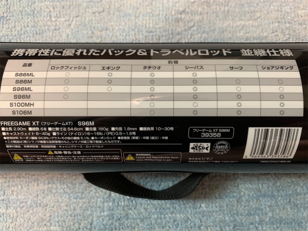 f:id:Kobe_Angler:20200724140036j:image