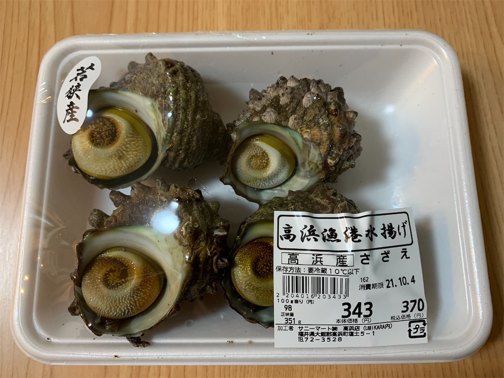 f:id:Kobe_Angler:20211003120916j:image