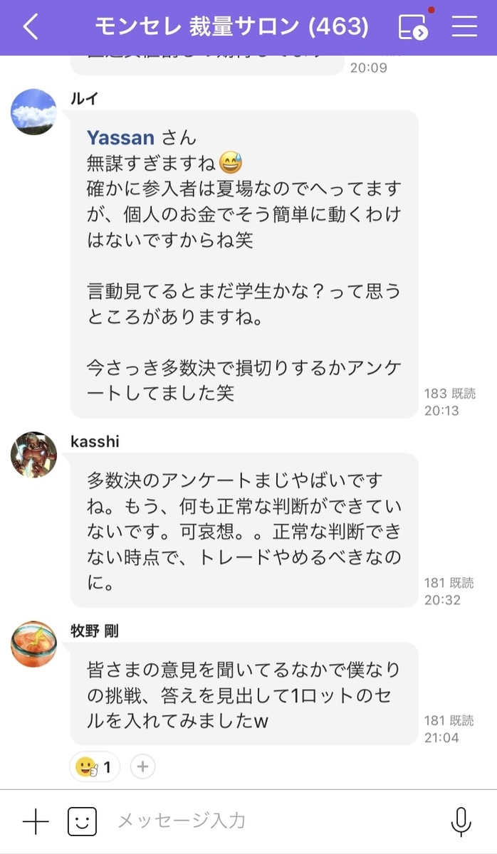 f:id:KobuKun:20190811201255j:plain f:id:KobuKun:20190811201255j:plain