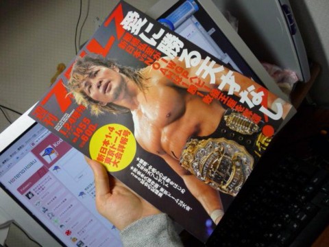 週刊プロレス 2009-01-24 増刊