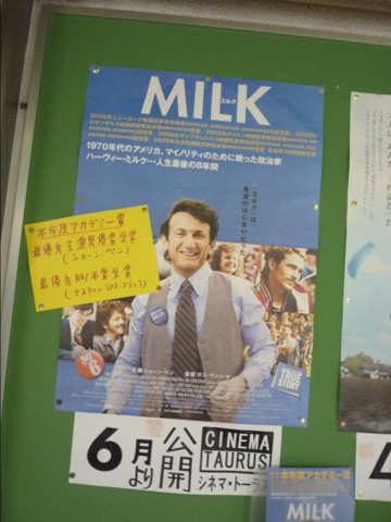 映画『MILK』ポスター