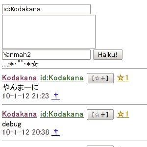 YANMAH2 次期リリース 開発中