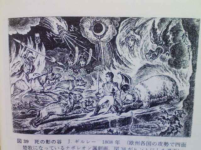 個別 J ギルレー 死の影の谷 1808年b の写真 画像 Kodakana S Fotolife