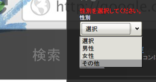Google+ 性別の選択肢