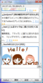 hTalk Ver.0.3 タイムライン