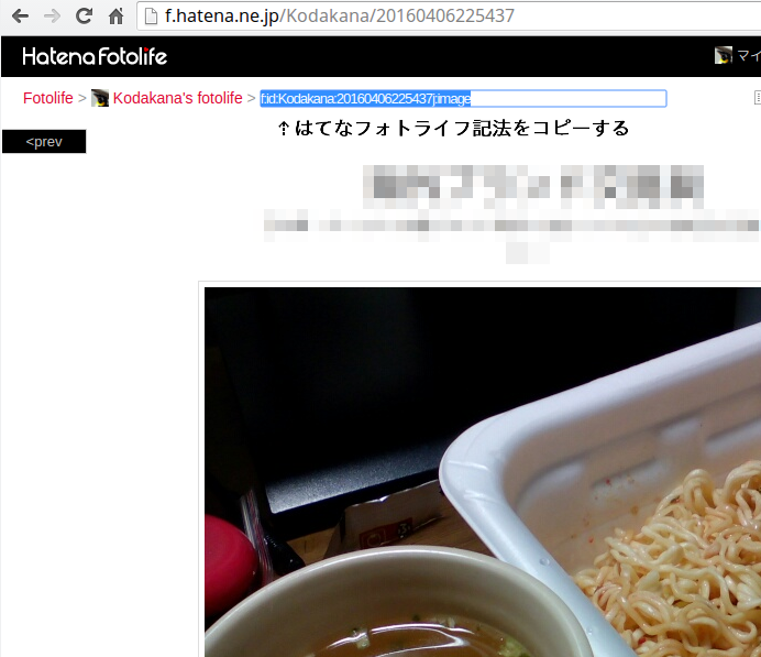 はてなフォトライフ記法
