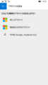 Microsoft Authenticator で Google 認証