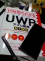 15時間でわかるUWPアプリ開発集中講座 技術評論社