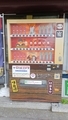 苫小牧 焼いも自販機 農福