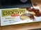 ロッテ チョコパイ