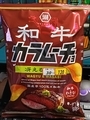 湖池屋 和牛カラムーチョ