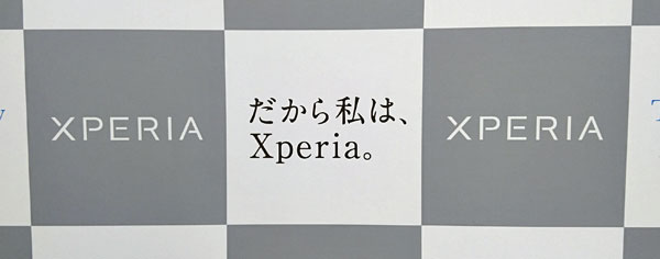 だから私は Xperia 僕のxperia愛を証明したいと思う 元ニートがゆるく海外移住した結果
