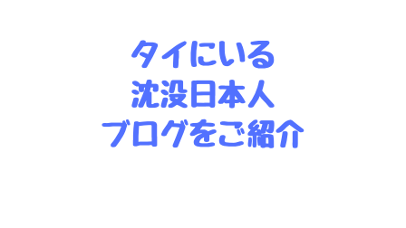 f:id:Koh_Phi_Phi333:20181014160741p:plain f:id:Koh_Phi_Phi333:20181014160741p:plain